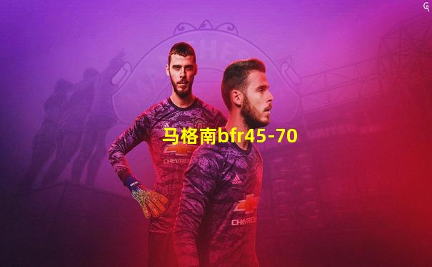 马格南bfr45-70